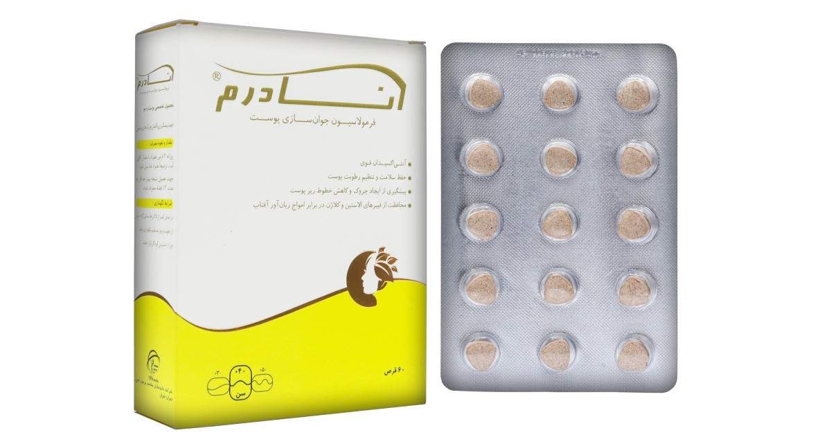خرید قرص آنادرم سلامت پرمون