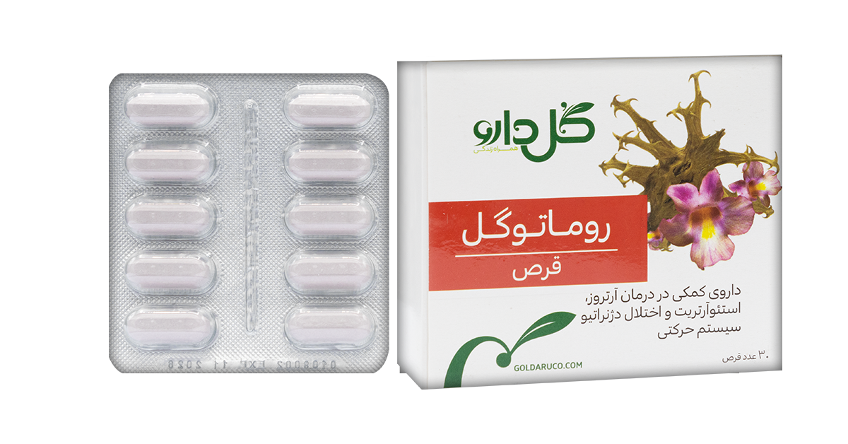 قرص روماتوگل برای آرتریت روماتوئید