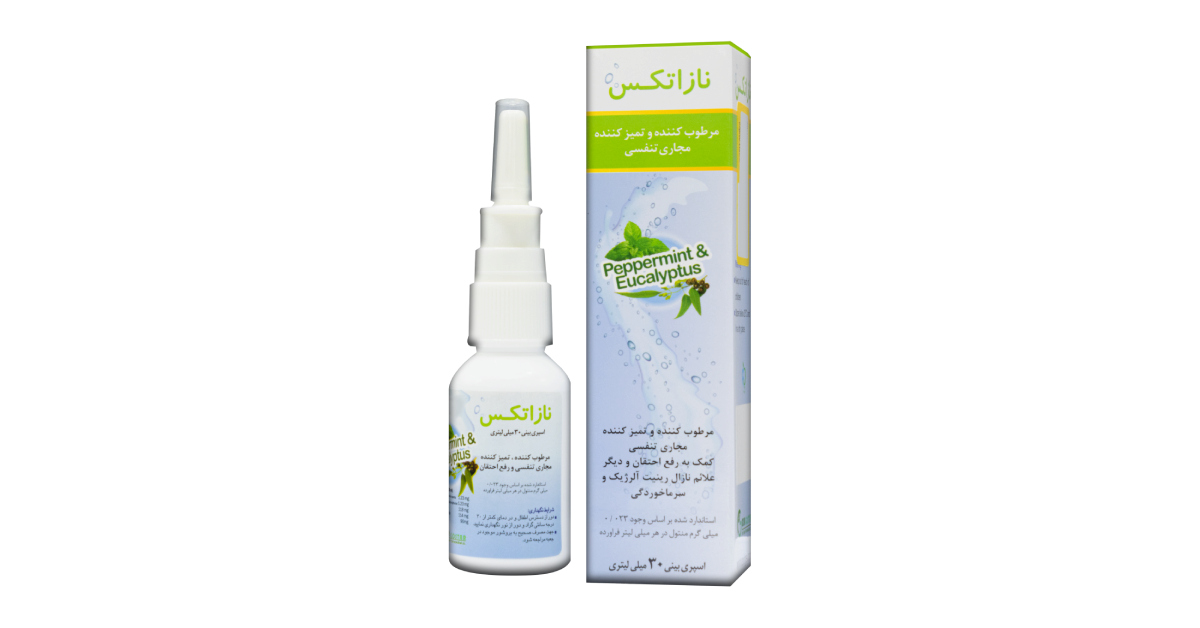 خرید اسپری بینی نازاتکس