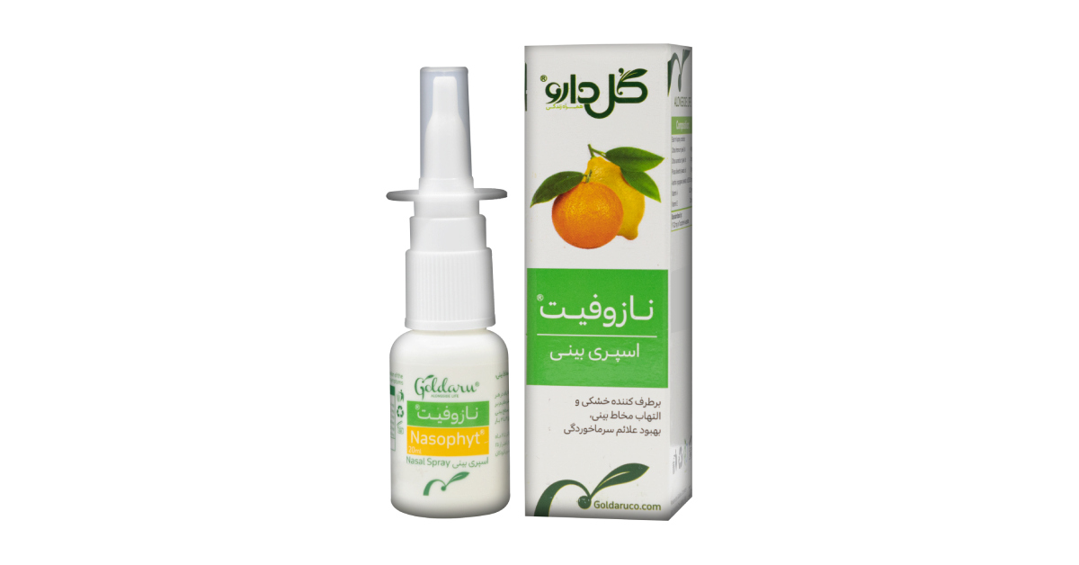 خرید اسپری بینی نازوفیت