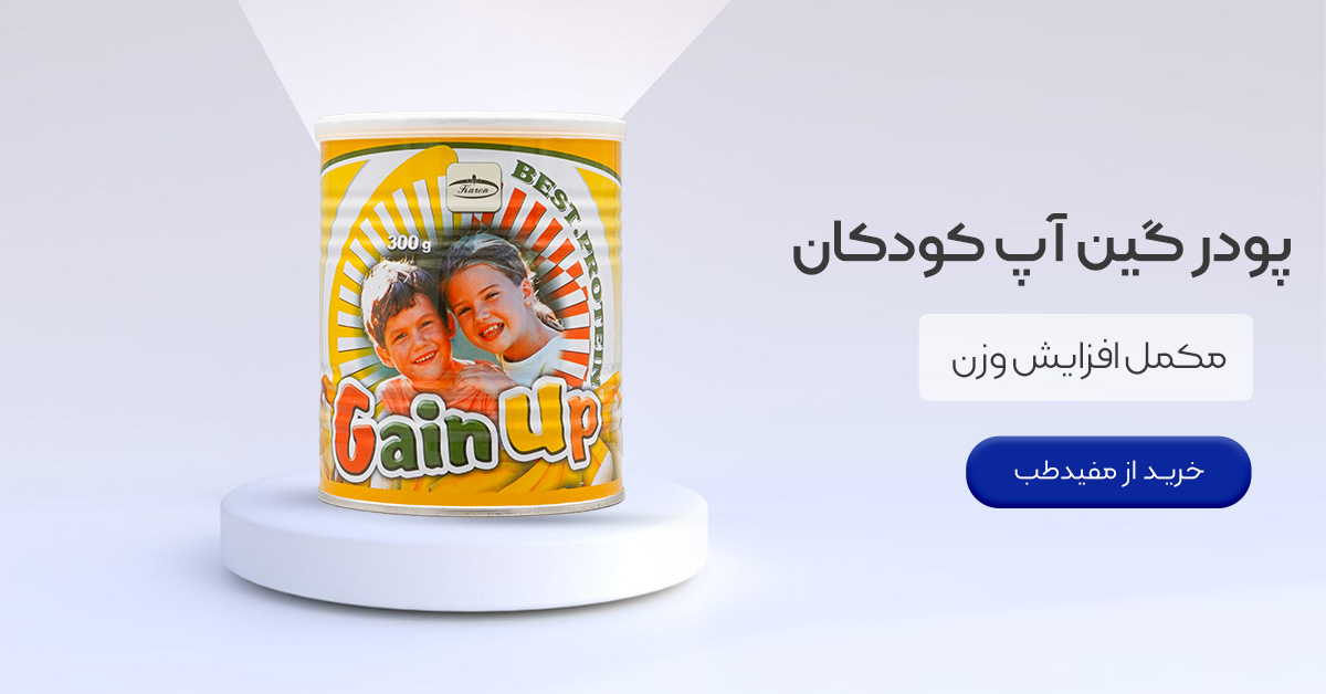 خرید پودر گین آپ کودکان