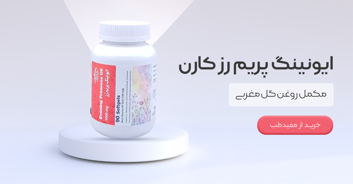 خرید کپسول ایونینگ پریم رز کارن