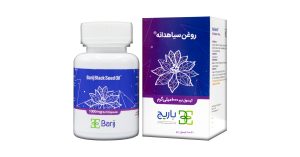 کپسول سیاه دانه باریج