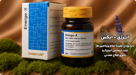 قرص انرژی ایکس