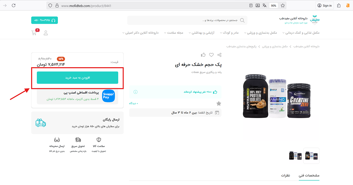 مرحله دو انتخاب محصولات
