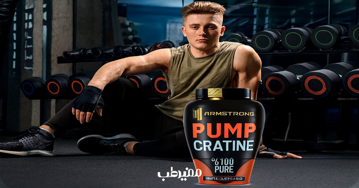 مقایسه مکمل پمپ و کراتین