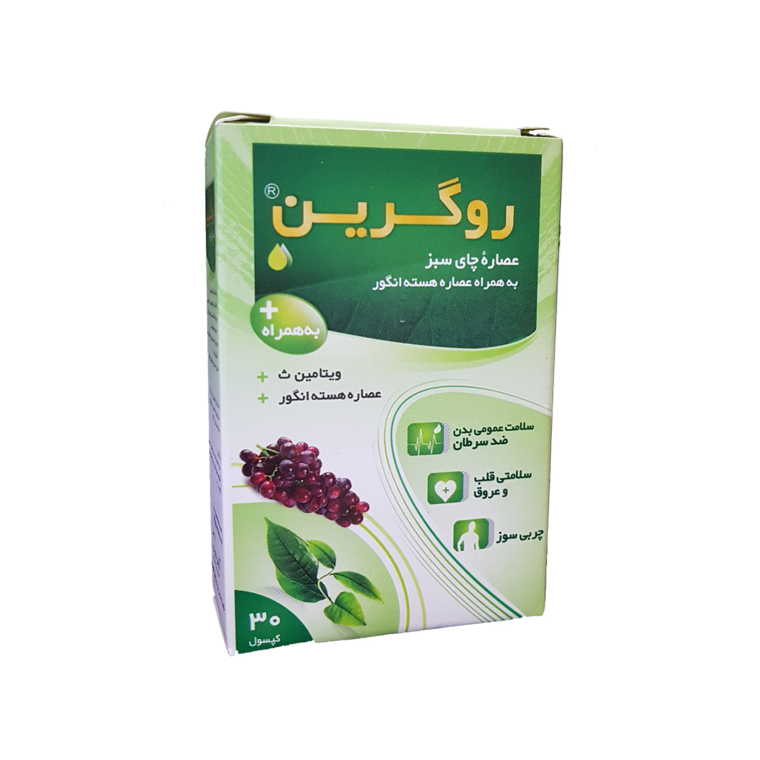 قرص روگرین هسته انگور چیست