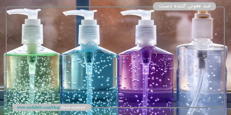 زمان و نحوه استفاده از ضدعفونیکننده دست