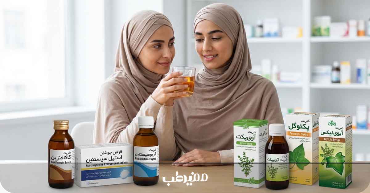 از بین بردن خلط چسبناک گلو