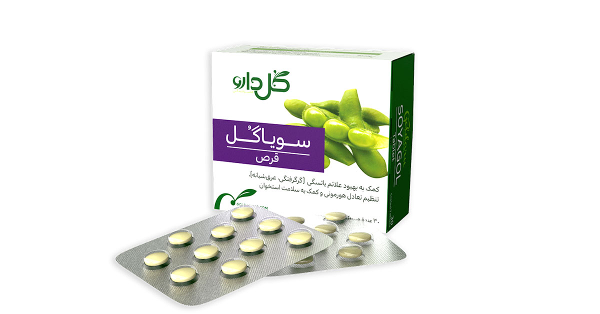 قرص سویاگل؛ بهبود دهنده عوارض یائسگی