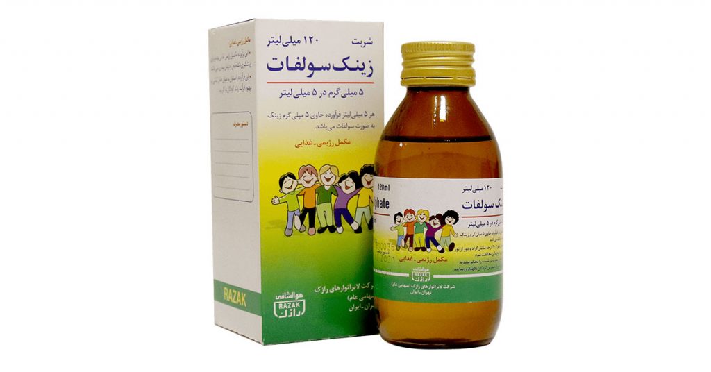 بهترین شربت زینک سولفات برای افزایش وزن کودکان و بزرگسالان مجله سلامت مفیدطب