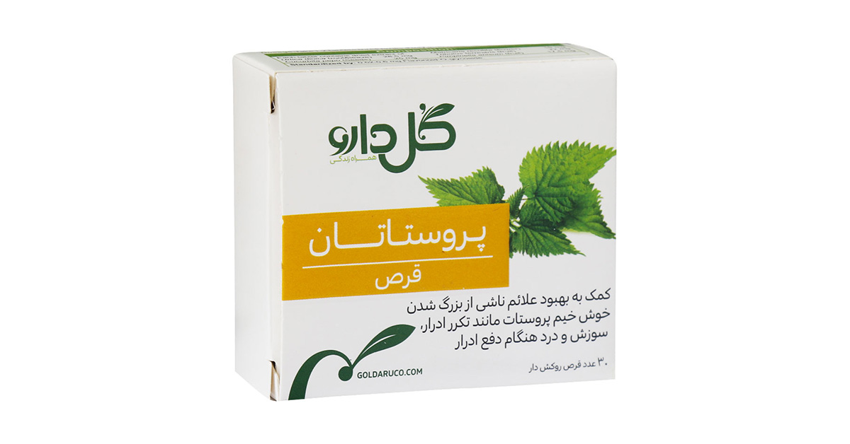 داروی گیاهی پروستات