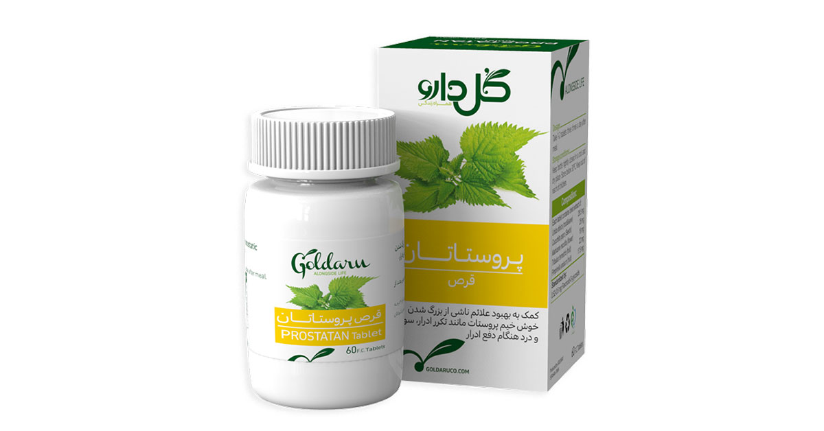 قطره گیاهی درمان پروستات