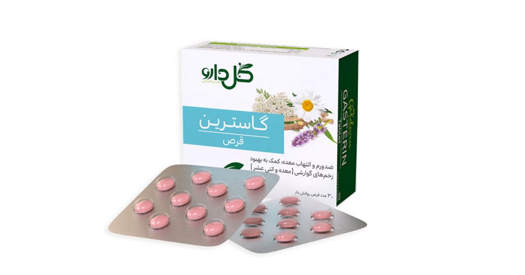 معرفی اسم بهترین قرص ورم معده مجله سلامت مفیدطب