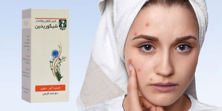 قرص جوش شیرین باعث جوش صورت میشود؟