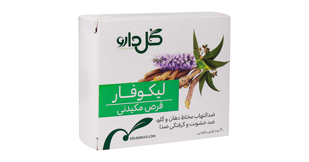 قرص لیکوفار چیست و چکار می کند؟