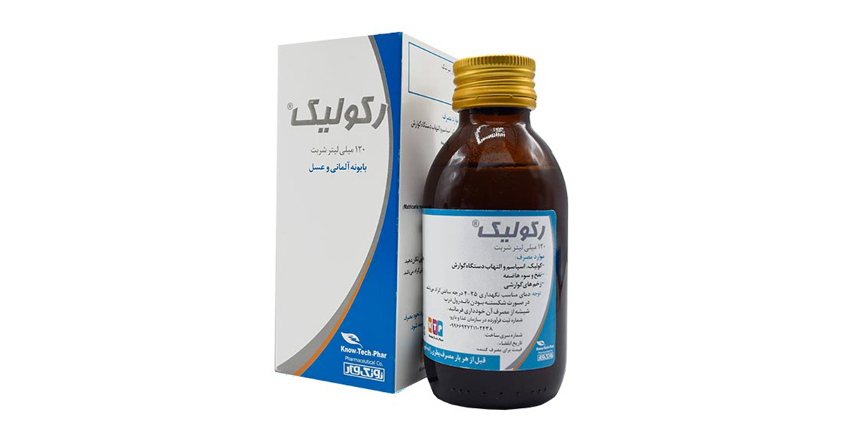 شربت ضد نفخ گیاهی رکولیک