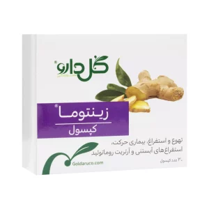 کپسول زینتوما گل دارو