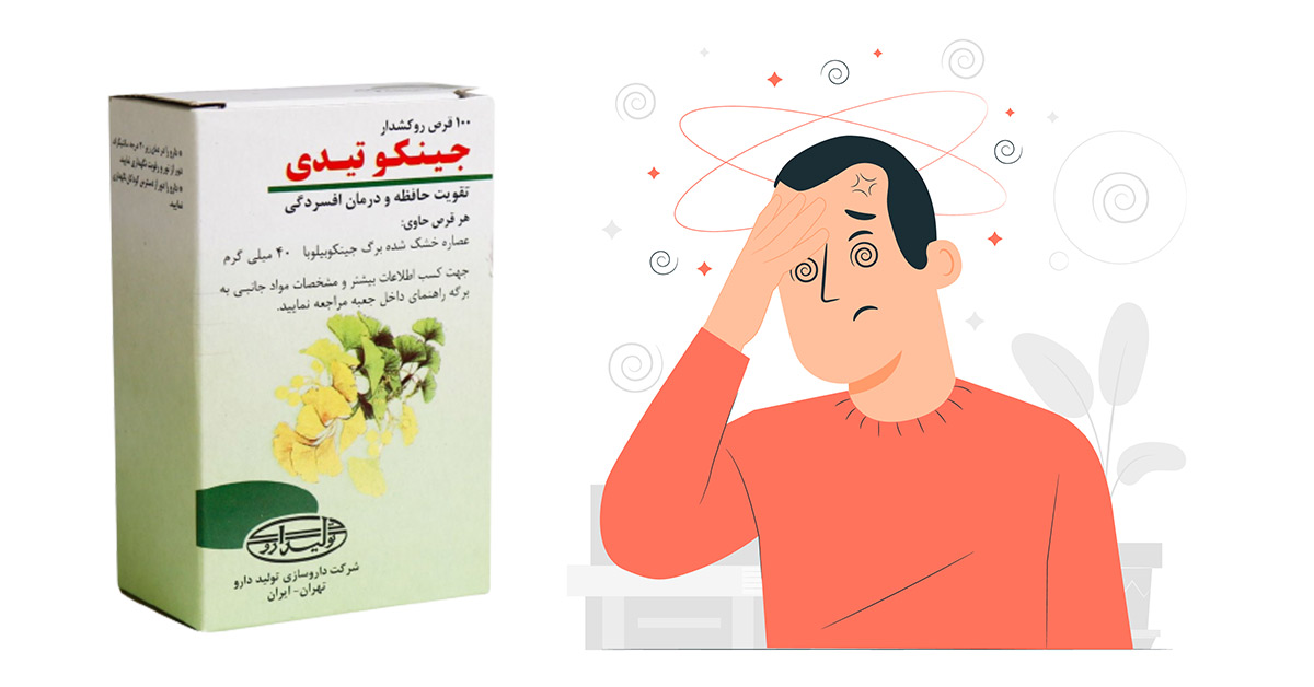 اثرات قرص جینکو تیدی برای وزوز گوش