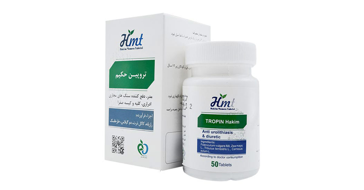 قرص تروپین برای پاکسازی کلیه