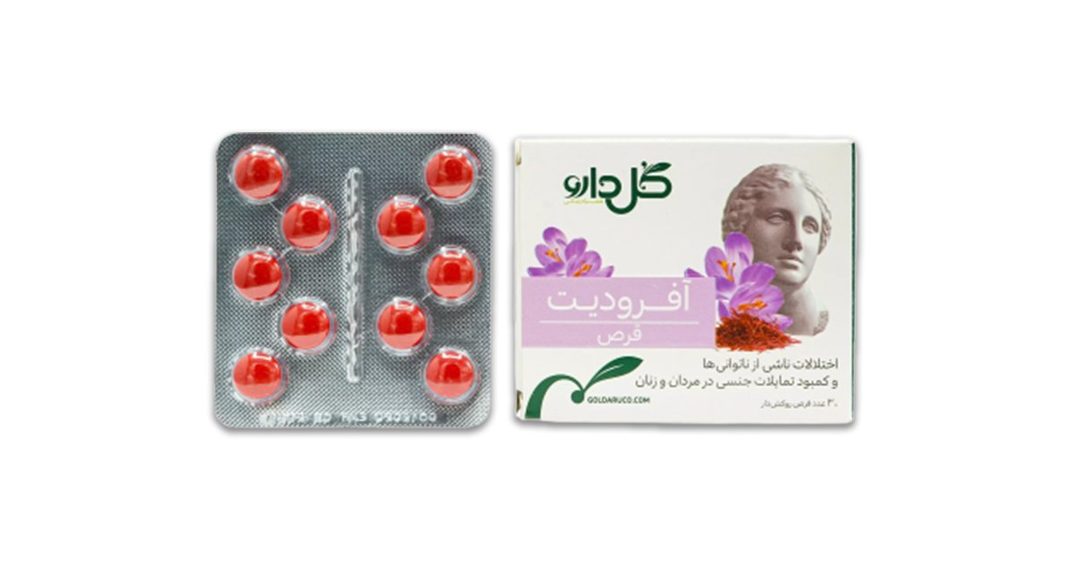 قرص آفرودیت