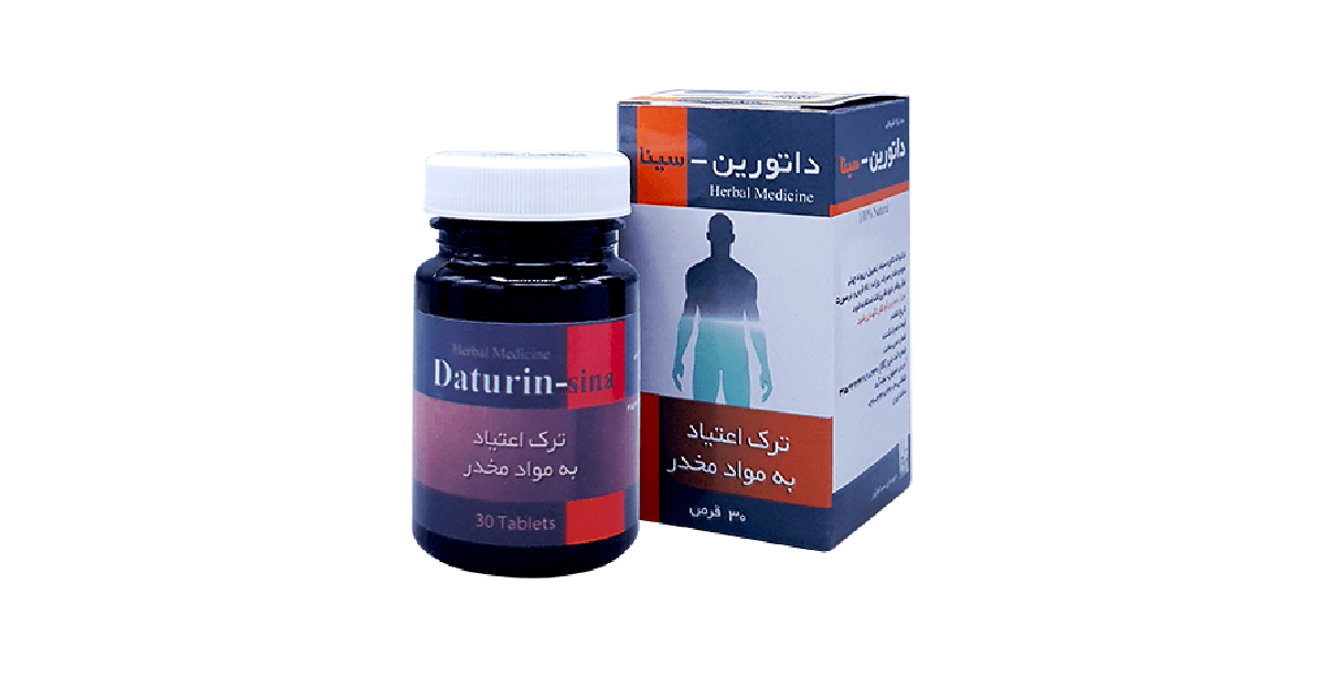 داتورین