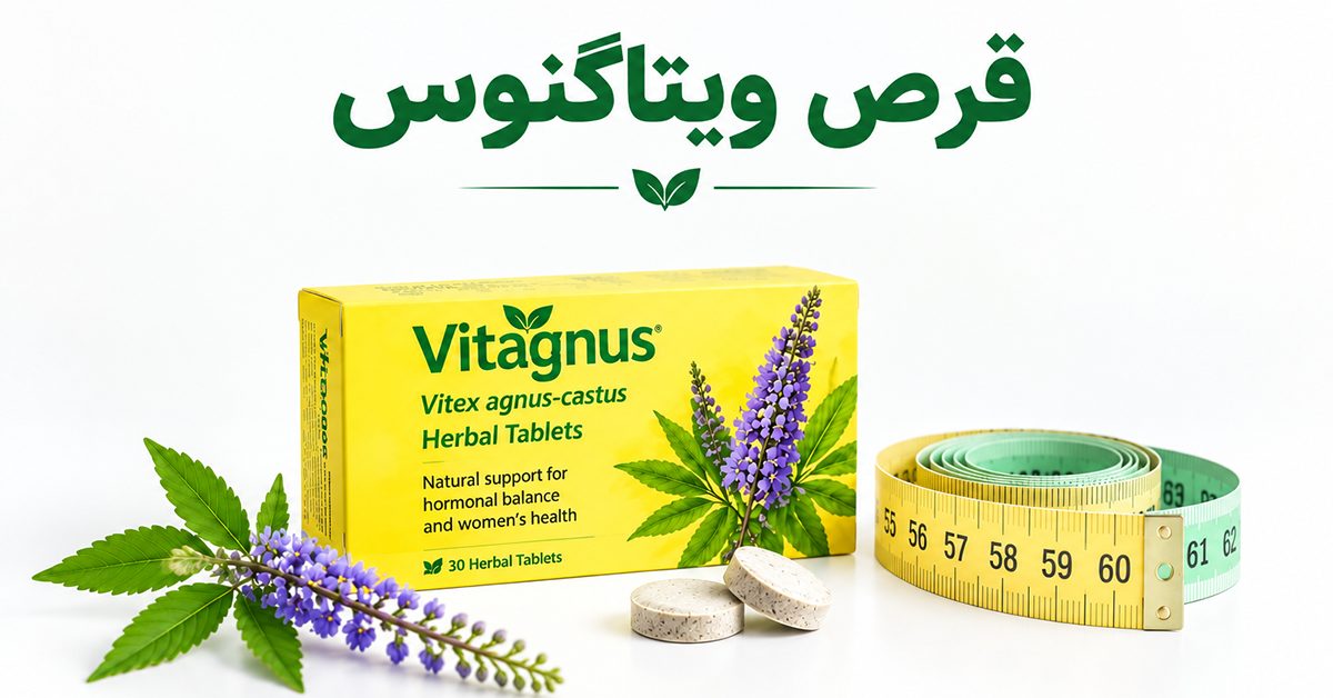 قرص ویتاگنوس و لاغری