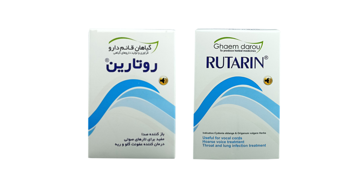 پودر روتارین برای چیست