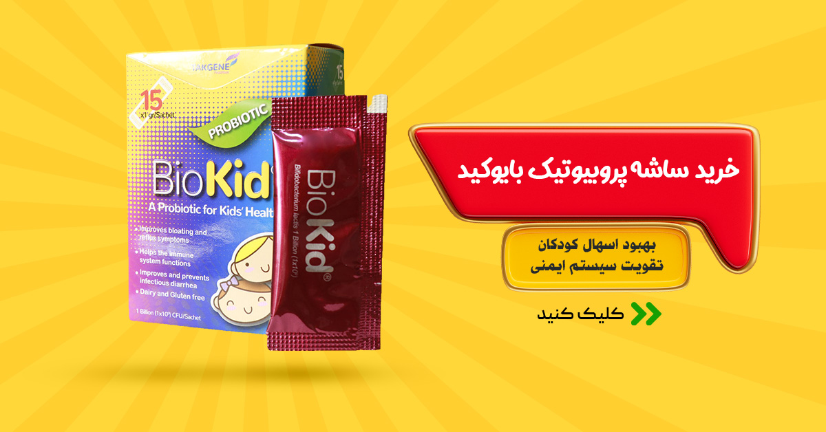 خرید ساشه بایوکید