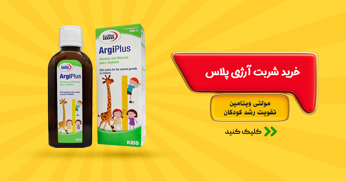 خرید شربت آرژی پلاس یوروویتال