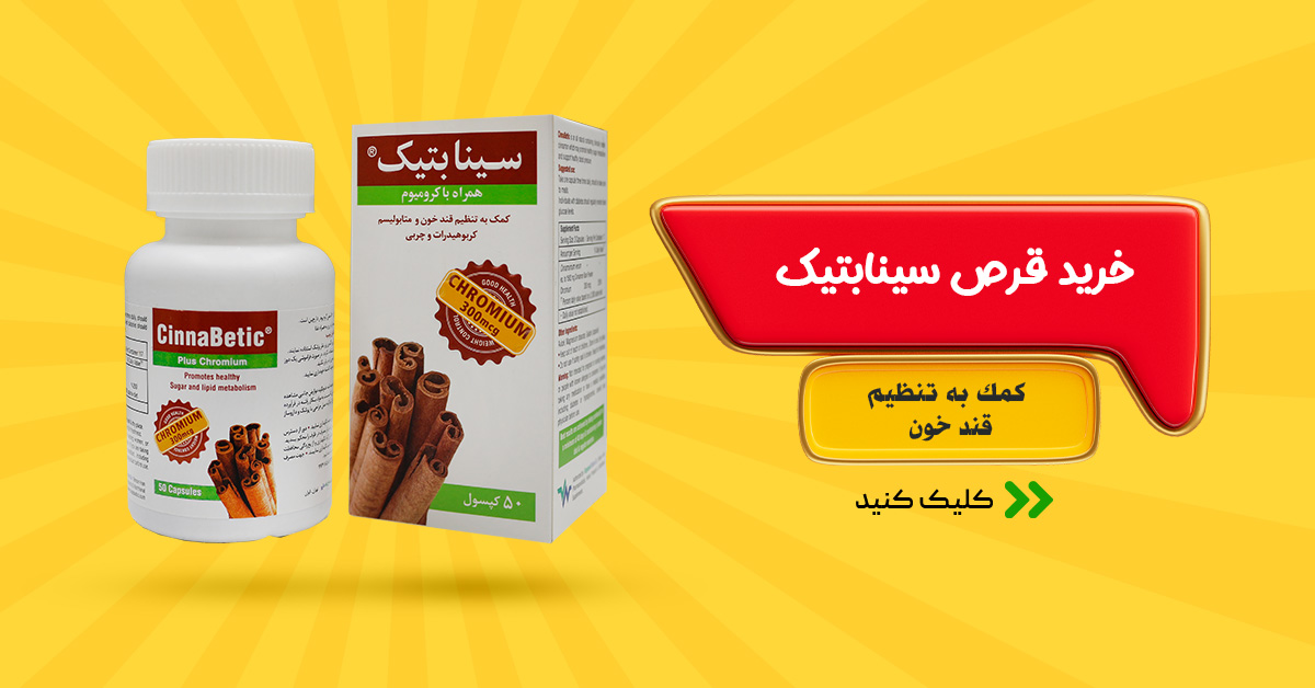 خرید قرص سینابتیک ساج پاد دارو