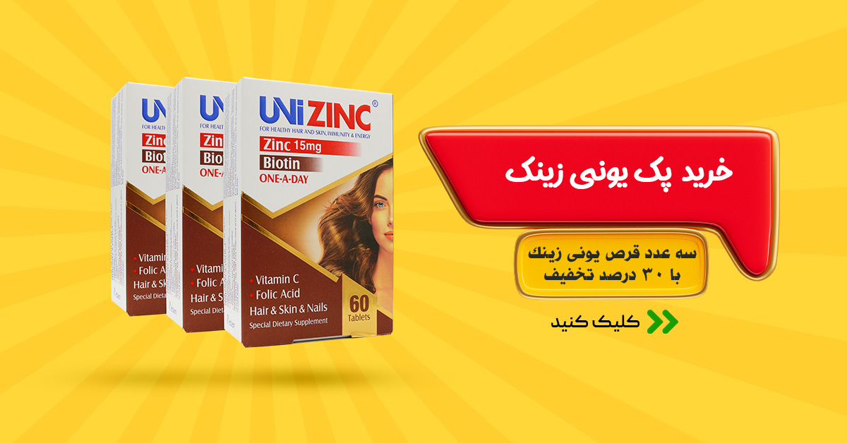 خرید پک یونی زینک