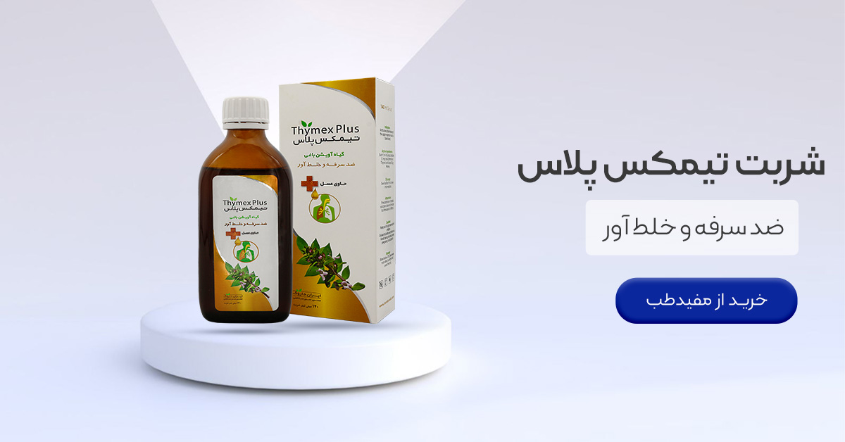 خرید شربت تیمکس پلاس