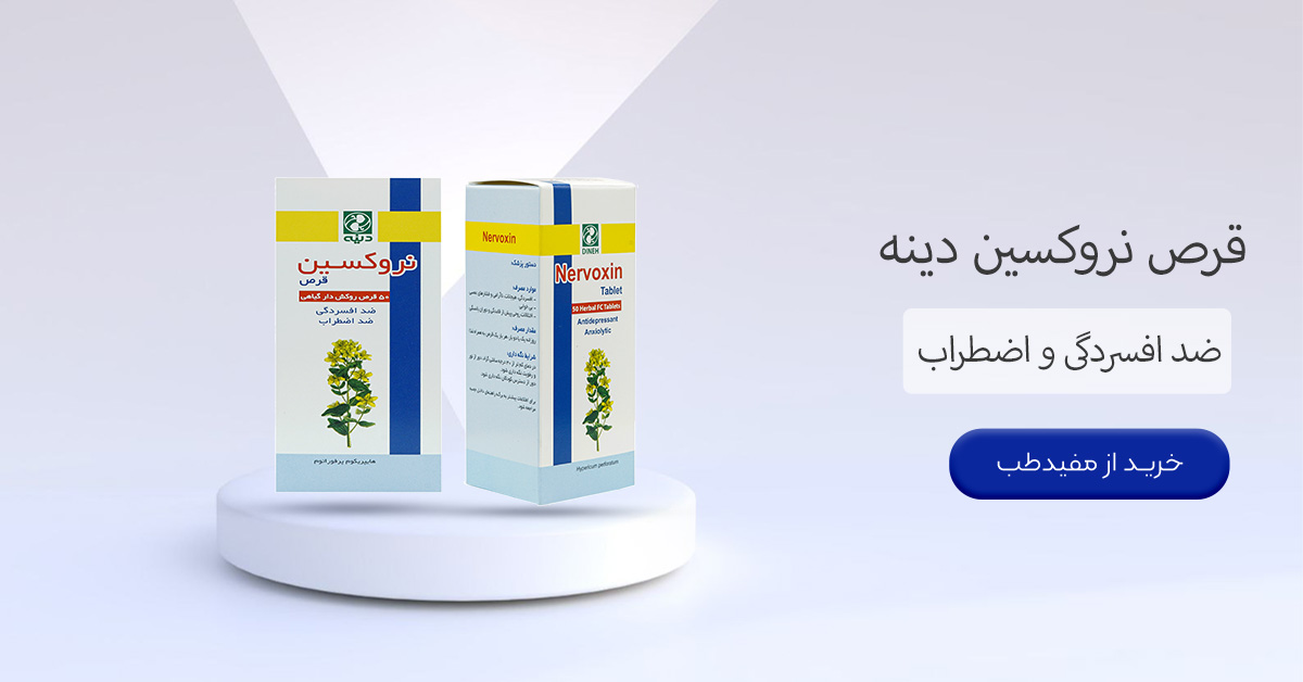 خرید قرص نروکسین دینه