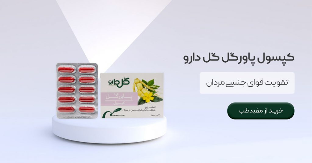 10 قرص تاخیری و سفت کننده بدون عوارض در داروخانه ها