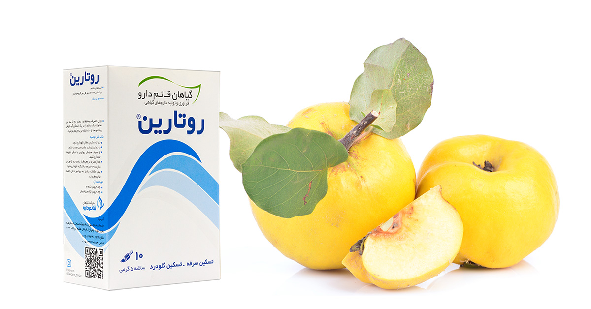 روتارین حاوی مرزنجوش و دانه به