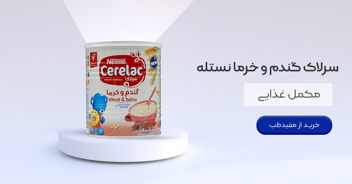 خرید سرلاک گندم و خرما نستله
