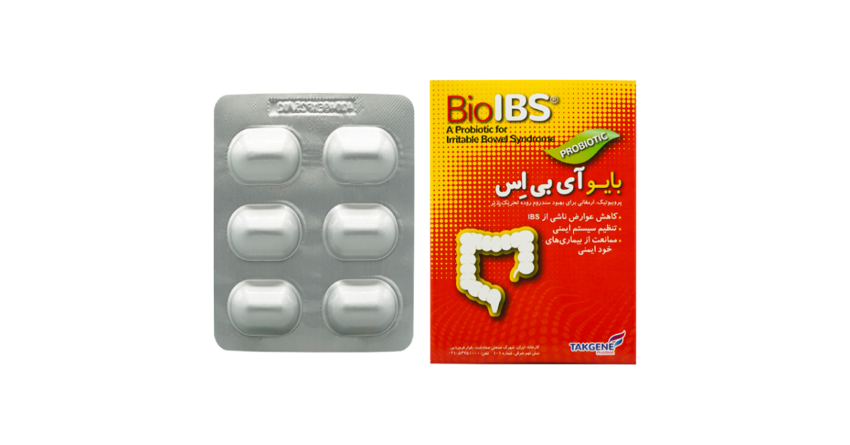خرید قرص بایو آی بی اس
