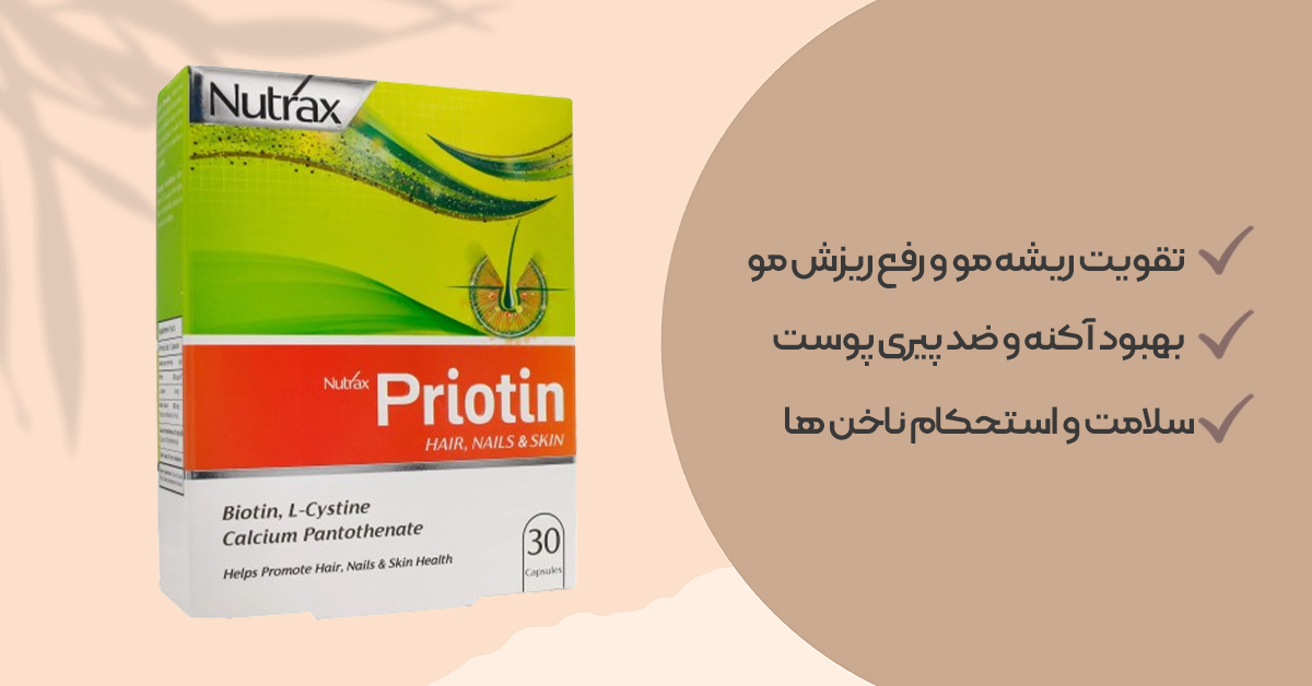 خواص قرص پریوتین نوتراکس چیست