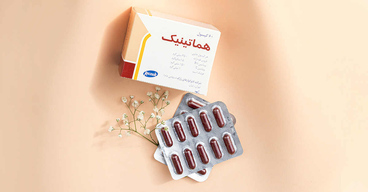 کپسول هماتینیک رازک