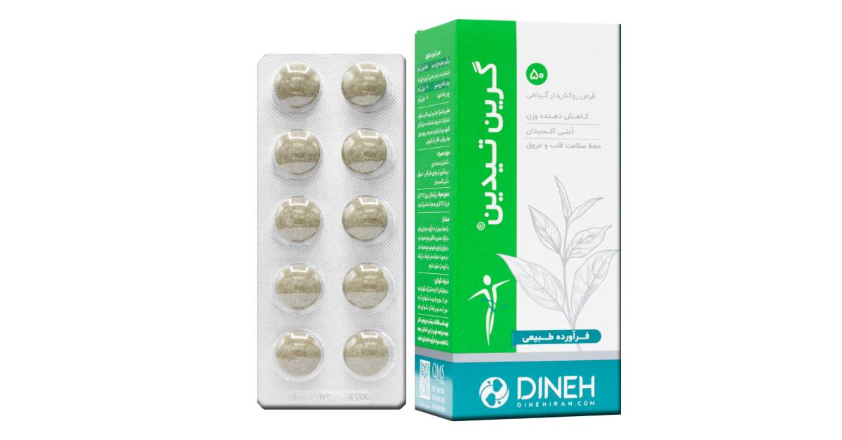 خرید قرص گرین تیدین