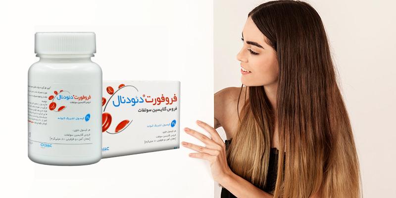 قرص فروفورت دئودنال برای ریزش مو