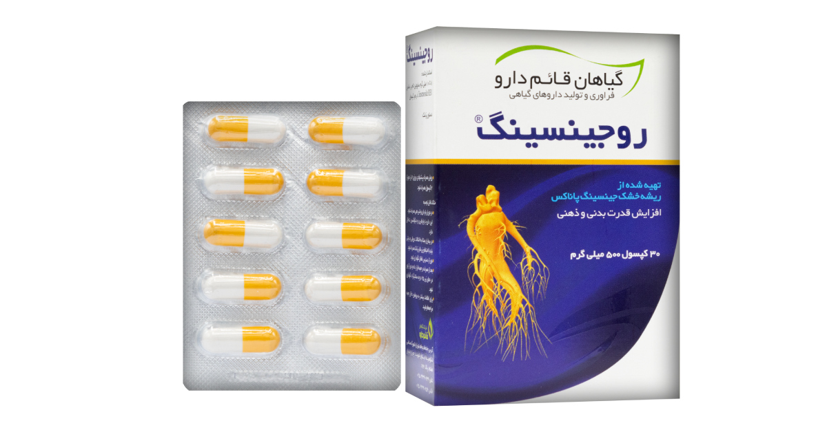 خرید کپسول روجینسینگ قائم دارو