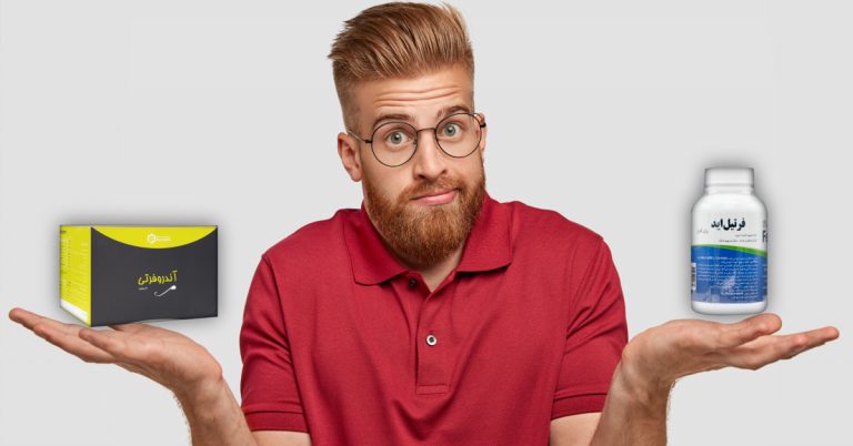 آندروفرتی یا فرتیل اید؟ کدام مکمل تقویت باروری