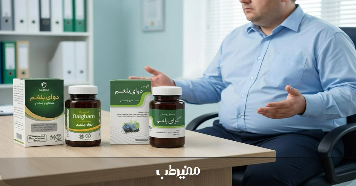 مقایسه قرص بلغم دیموند و نیاک