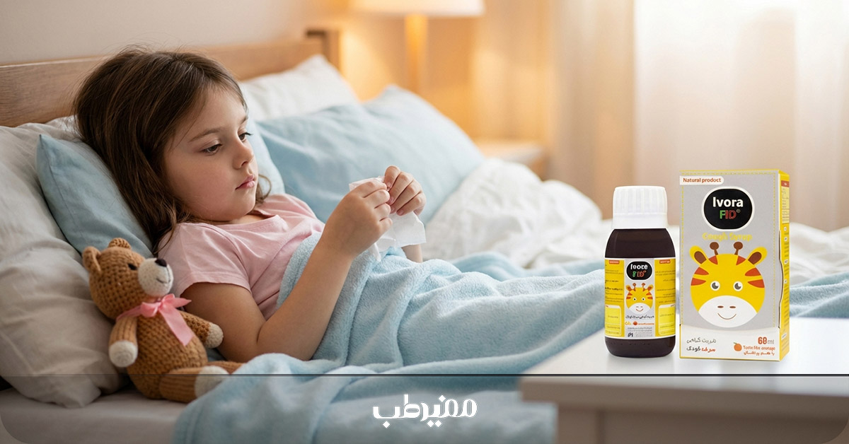 خواص مصرف شربت آیورا فید برای کودکان