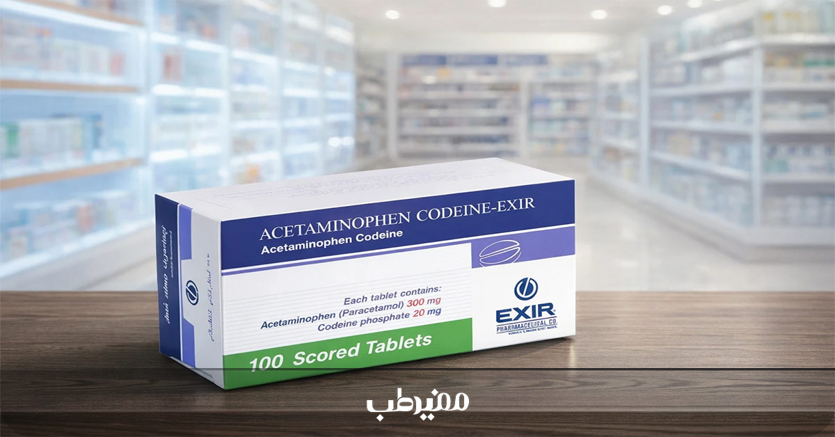 کدئین تسکیندهنده درد عضلانی