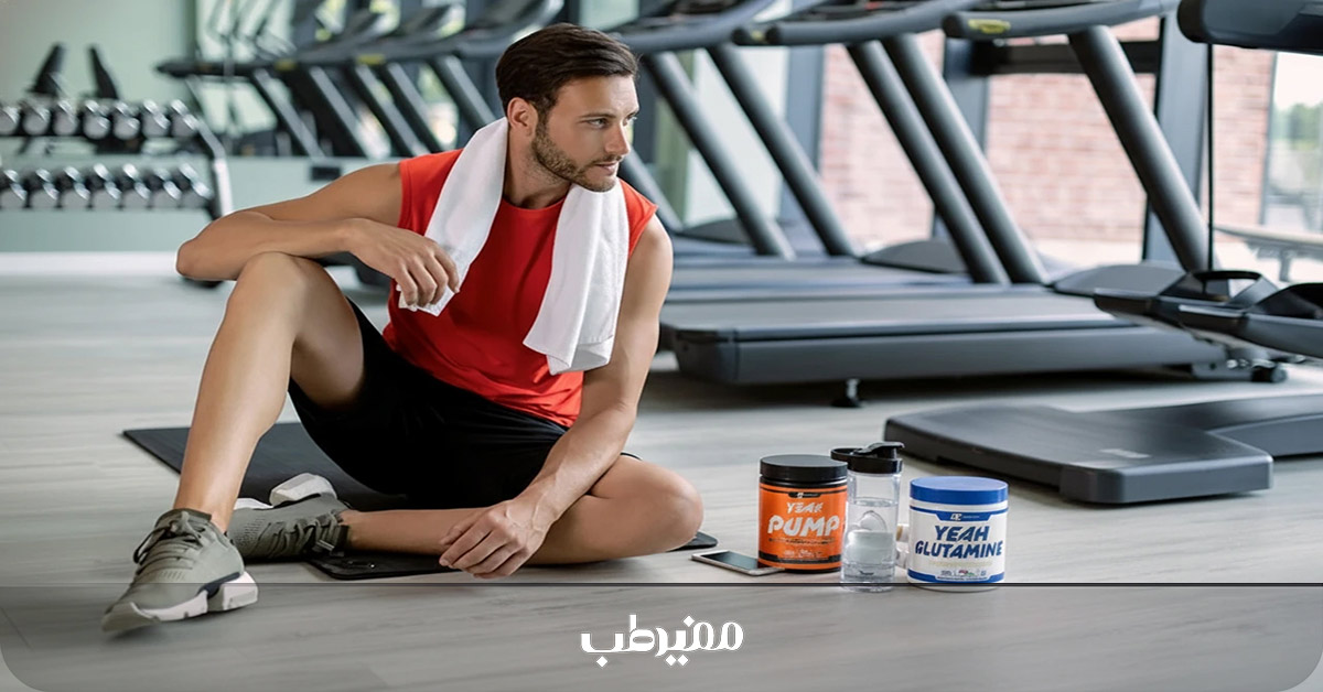 مصرف گلوتامین همراه مکمل پمپ