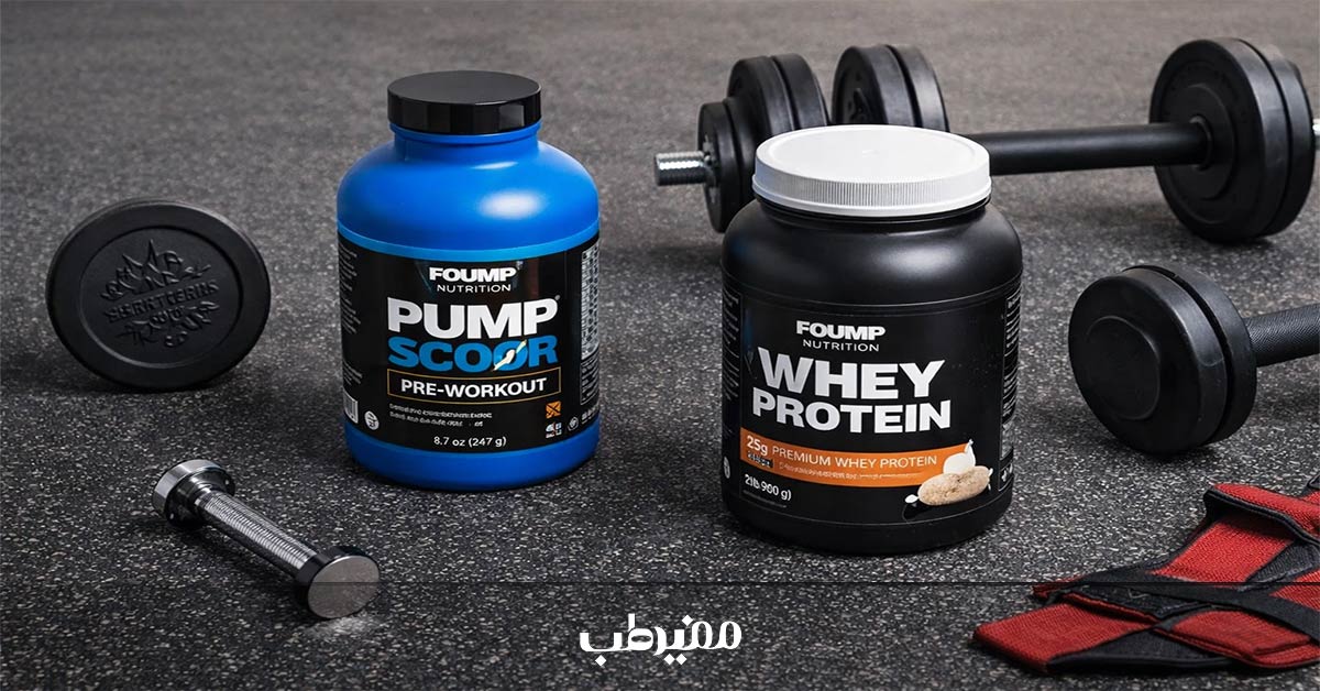 مصرف همزمان پمپ و پروتئین وی