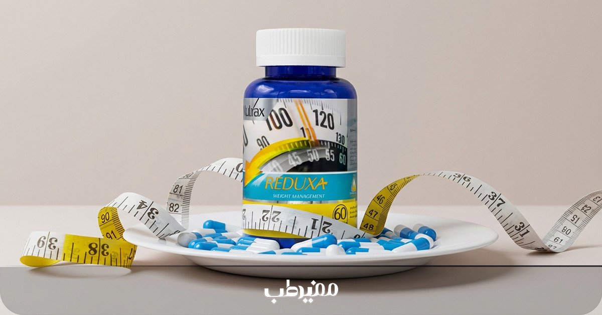 قرص لاغری ردوکسا برای کاهش وزن